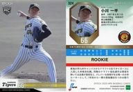 【中古】スポーツ/レギュラーカード/-/阪神タイガース/EPOCH 2020 NPB プロ野球カード 324 [レギュラーカード] ： 小川一平