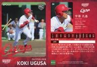 【中古】スポーツ/レギュラーカード/2020 広島東洋カープ ROOKIES＆STARS 34[レギュラーカード]：宇草孔基