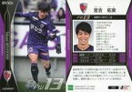 【中古】スポーツ/レギュラーカード/-/2020 Jリーグ オフィシャルトレーディングカード 203 [レギュラーカード] ： 宮吉拓実