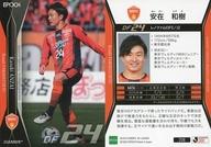 【中古】スポーツ/レギュラーカード/2020 Jリーグ オフィシャルトレーディングカード 208[レギュラーカード]：安在和樹