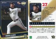 【中古】スポーツ 07[レギュラーカード]：アンドリュー・アルバース