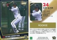 šۥݡ/쥮顼/2020 åХե ROOKIESSTARS 25[쥮顼]ӹϺ