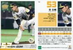 【中古】スポーツ 14[レギュラーカード]：泉圭輔