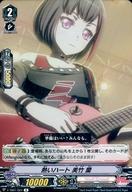 ヴァンガード/R/ノーマルユニット/BanG Dream!/タイトルブースター第1弾「BanG Dream! FILM LIVE」 V-TB01/024：熱いハート 美竹 蘭(RR仕様)