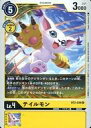 【中古】デジモンカードゲーム/U/DIGIMON/黄/成熟期/ワクチン種/聖獣型/Lv.4/DP3000/ブースター ULTIMATE POWER【BT-02】...