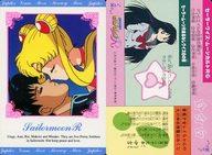 【中古】アニメ系トレカ/ノーマル/美少女戦士セーラームーン R ヒーローコレクション PART1 129[ノーマル]：地場衛＆セーラームーン