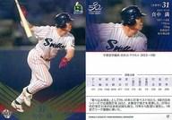【中古】BBM/レギュラーカード/-/東京ヤクルトスワローズ/BBM2020 ヤクルト球団 -LEGACY- 17 [レギュラーカード] ： 真中満