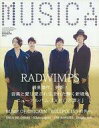 【中古】音楽雑誌 MUSICA 2013年12月号 Vol.80 ムジカ