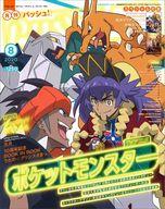 【中古】アニメ雑誌 付録付)PASH! 2020年8月号