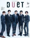 【中古】Duet 付録付)duet 2020年7月号 デュエット