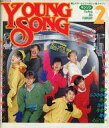 【中古】音楽雑誌 YOUNG SONG 1985年2月号