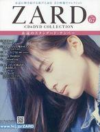 【中古】音楽雑誌 セット)付録付)ZARD CD＆DVDコレクション 全67冊セット