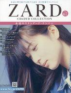 【中古】音楽雑誌 セット)付録付)ZARD CD&DVDコレクション 全67冊セット