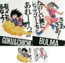 【中古】クリアファイル 孫悟空&チチ/ブルマ 名言クリアファイルセット+ステッカー 「一番くじ ドラゴンボール STRONG CHAINS!!」 H賞