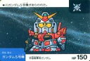 【中古】アニメ系トレカ/ノーマルカード/SDガンダムネオバトルカード バトル2 45 [ノーマルカード] ： ガンダム5号機