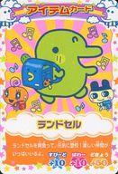 【中古】アニメ系トレカ/アイテムカード/超ねんじゅーかいさい カードでおーえん! たまごっちカップ  ...