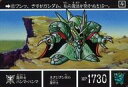 【中古】アニメ系トレカ/ノーマル/SDガンダム外伝 「聖機兵物語II 聖機兵VS機兵軍団」復活の聖機兵」プレミアムコンプリートボックス完..