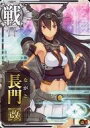 【中古】艦これアーケード/戦艦/通常排出 長門改(索敵↑)