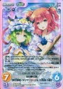 【中古】カオス/SC/Chara/水闇/東方混沌符-特別編-ブースターパック TPsp-015[SC]：花の映る塚「四季映姫・ヤマザナドゥ」＆「小野塚 ..