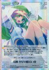 【中古】カオス/SR/Event/東方混沌符-特別編-ブースターパック TPsp-027[SR]：奇跡 客星の明るい夜