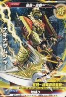 【中古】大怪獣ラッシュ/ノーマル/雷/ウルティメイトフォースゼロ編 U3-033[ノーマル]：ナギナザムシャー