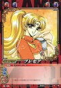 【中古】アニメ系トレカ/魔法騎士レイアース/CLAMP in CARDLAND 第2弾 02-026[N]：プレセア