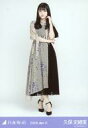 【中古】生写真(乃木坂46)/アイドル/乃木坂46 久保史緒里/全身・8thBDライブ衣装1/「乃木坂46 2020.April」WebShop 限定ランダム生写真(3)