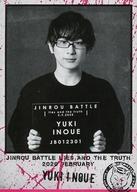 【中古】コレクションカード(男性)/｢人狼バトル lies and the truth 2020 FEBRUARY｣グッズ購入特典WANTEDカード 井上雄貴/「人狼バトル lies and the truth 2020 FEBRUARY」グッズ購入特典WANTEDカード