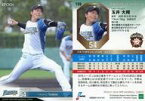 【中古】スポーツ/レギュラーカード/-/北海道日本ハムファイターズ/EPOCH 2020 NPB プロ野球カード 159 [レギュラーカード] ： 玉井大翔