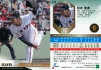 【中古】スポーツ/レギュラーカード/-/読売ジャイアンツ/EPOCH 2020 NPB プロ野球カード 226 [レギュラーカード] ： 桜井俊貴