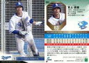 【中古】スポーツ/レギュラーカード/-/中日ドラゴンズ/EPOCH 2020 NPB プロ野球カード 383 [レギュラーカード] ： 堂上直倫の商品画像