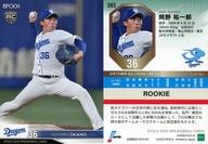 【中古】スポーツ/レギュラーカード/EPOCH 2020 NPB プロ野球カード 393[レギュラーカード]：岡野祐一郎