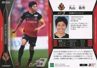 【中古】スポーツ/レギュラーカード/2020 Jリーグ オフィシャルトレーディングカード 102[レギュラーカード]：丸山祐市