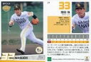 【中古】スポーツ 24[レギュラーカード]：増田珠