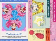 【中古】アニメ系トレカ/ノーマル/美少女戦士セーラームーン R ヒーローコレクション PART1 122[ノーマル]：ちびうさ