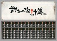 【中古】パンフレット ≪パンフレット(邦画)≫ 付録付)パンフ)武士の家計簿(プレスシート)