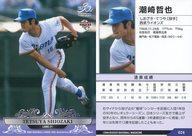 【中古】BBM/レギュラーカード/OB選手/埼玉西武ライオンズ/BBM2020 ベースボールカード 30th Anniversary 024[レギュラーカード]：潮崎哲也