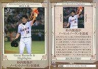 ͥåȥå׽ٲϲŷԾŹ㤨֡šBBM/쥮顼/Ͽϥ饤/-/BBM2020 ١ܡ륫 30th Anniversary 220[쥮顼]ӺȤΡҥåȥΡãפβǤʤ200ߤˤʤޤ