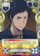 【中古】アニメ系トレカ/C/キャラクターカード/家庭教師ヒットマンREBORN! CCG X 第3弾 I世ファミリー来る! No.033/12[C]：山本武