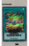 【中古】遊戯王/SE/魔法/Twitterキャンペーン 「#おうちで遊戯王」「#リモートデュエル」 抽選景品 SBPR-JP001[SE]：団結の力(SPECIAL BLUE Ver.)(パック未開封)