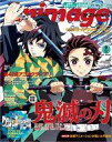 【中古】アニメージュ 付録付)アニメージュ 2020年9月号