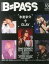 šB-PASS B-PASS 2006/10 Хåơѥ