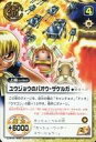 【中古】金色のガッシュベル!!N/術/月刊コロコロコミック｢2005年9月号｣付録 PR-049[N]：ユウジョウのバオウザケルガ