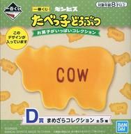 [중고] 접시·찻잔 타베코 도부츠(COW)/비스킷형 마메자라 컬렉션 [이치반 복권 김비스 타베코 도부츠 과자가 가득 컬렉션] D상