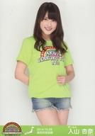 【中古】生写真(AKB48・SKE48)/アイドル/AKB48 入山杏奈/膝上/AKB48全国ツアー2014『あなたがいてくれるから。』「2014.10.26」高岡市民会館(チームA)