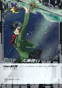 【中古】アニメ系トレカ/X/CLAMP in CARDLAND 第5弾 05-097[N]：犬神使い