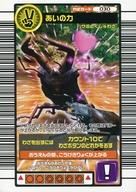 【中古】ムシキング/わざカード/2004 セカンドプラス 030：あいの力