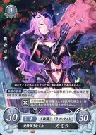 【中古】TCGファイアーエムブレム0/ST/ S11 スターターデッキ「絆の戦士たち篇」 B17-050ST ST ：愛情深き竜王女 カミラ
