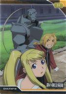 [중고] 애니메이션 계 트레카 / 강철의 연금술사 FULLMETAL ALCHEMIST 클리어 카드 컬렉션 껌 31 : 윈리 록벨 / 에드워드 엘릭 / 알폰스 엘릭