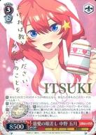 【中古】ヴァイスシュヴァルツ/SP/キャラ/ブースターパック 五等分の花嫁 5HY/W83-067SP[SP]：(ホロ)慈愛の眼差し 中野 五月